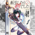 小説家になろうから消えた 神眼の勇者 あらすじと酷評された理由について エンタメgeek